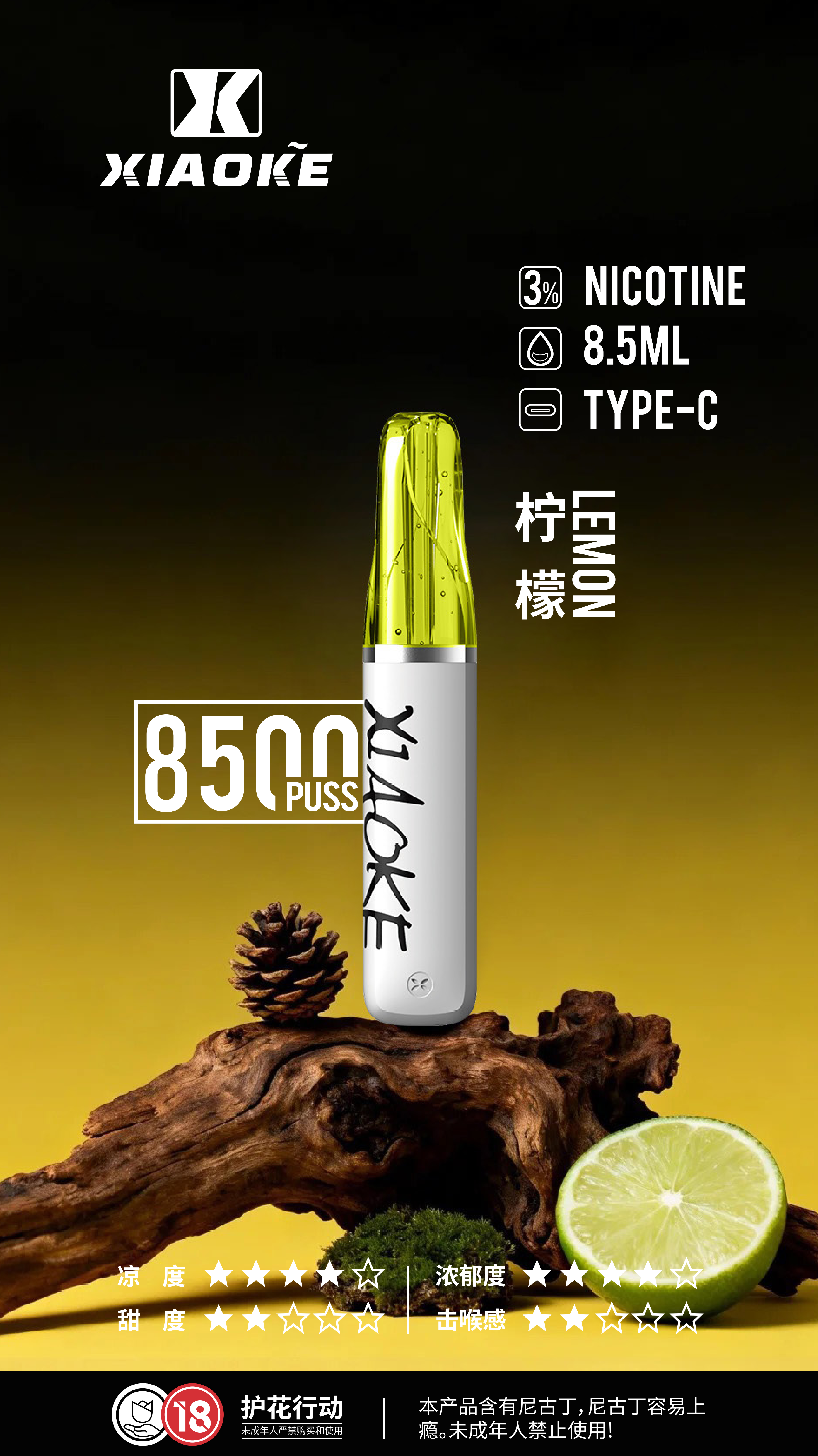 XIAOKE 梟客 8500口 口紅款拋棄式電子煙｜高顏值設計・大容量長續航・台灣現貨