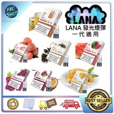 LANA1代電子煙彈