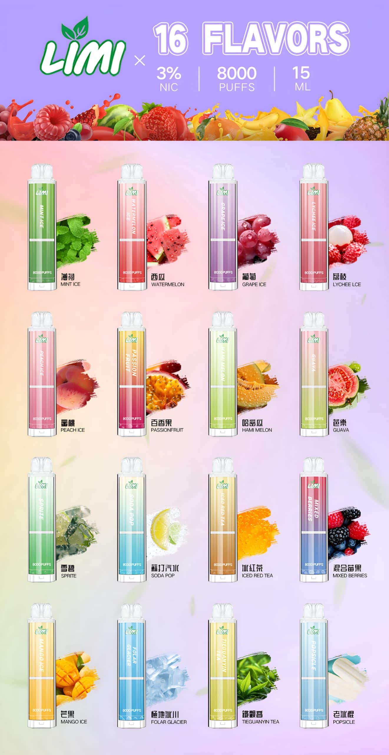 Limi 8000口 拋棄式電子煙｜超大容量一次性設計｜711貨到付款