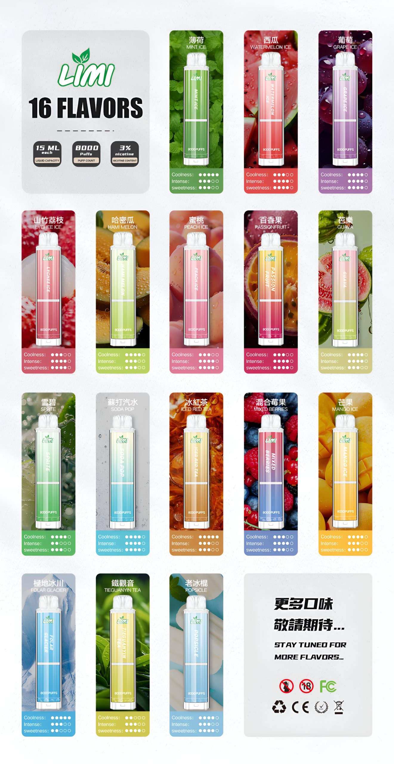 Limi 8000口 拋棄式電子煙｜超大容量一次性設計｜711貨到付款