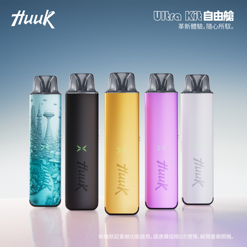 HUUK 虎克 註油式主機
