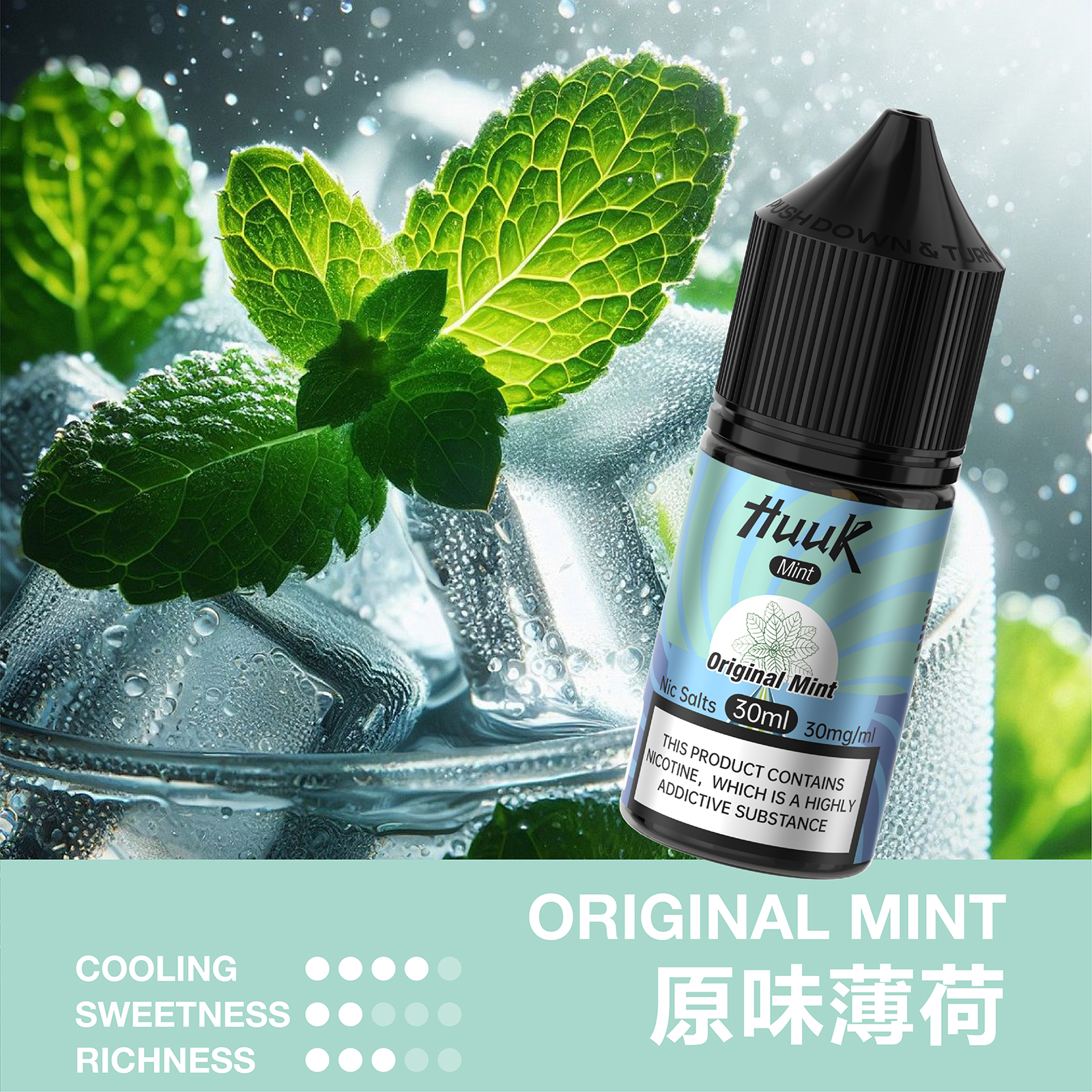 HUUK 虎克煙油優惠活動｜滿 10 瓶送 HUUK 可注油主機組｜數量有限送完為止